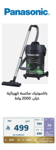 Small Appliances in eXtra, Saudi Arabia Offers - Saudi Arabia PANASONIC Vacuum Cleaner available at eXtra in KSA, Saudi Arabia, Saudi - Abha