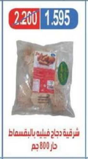 Chicken Fillet available at North West Sulaibkhat Coop in Kuwait - Ahmadi Governorate