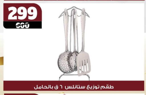 available at Koko & S in Egypt - Cairo