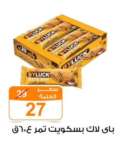 Date available at جملة ماركت in Egypt - القاهرة