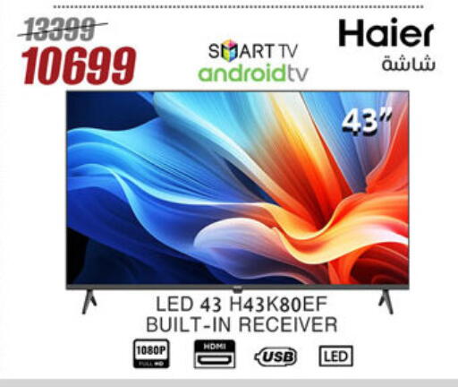 هاير تلفاز ذكي available at المرشدي in Egypt - القاهرة