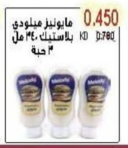 Mayonnaise available at Salwa Co-Operative Society  in Kuwait - Jahra Governorate