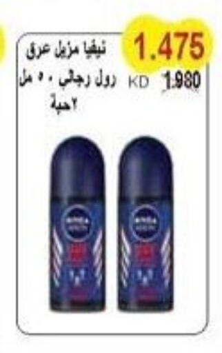 نيفيا available at جمعية سلوى التعاونية in الكويت - محافظة الأحمدي