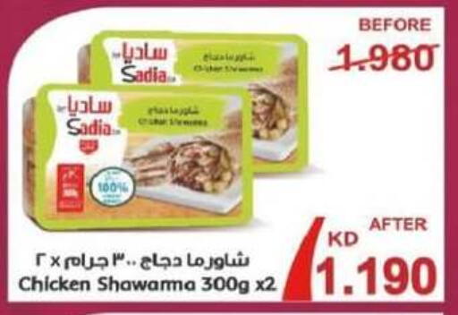 SADIA available at North West Sulaibkhat Coop in Kuwait - Jahra Governorate