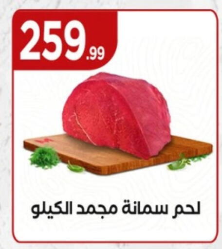 available at مارت فيل in Egypt - القاهرة