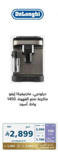 Kitchen Appliance in eXtra, Saudi Arabia Offers - Saudi Arabia DELONGHI Coffee Maker available at eXtra in KSA, Saudi Arabia, Saudi - Abha