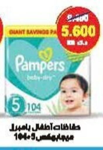 Pampers available at Salwa Co-Operative Society  in Kuwait - Ahmadi Governorate