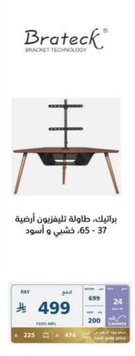 أثاث المنزل in إكسترا, المملكة العربية السعودية Offers - المملكة العربية السعودية available at إكسترا in مملكة العربية السعودية, السعودية, سعودية - الدوادمي