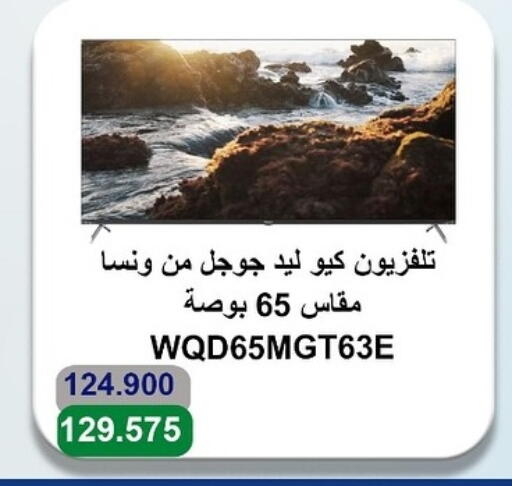 WANSA Smart TV available at Sabah Al-Ahmad Cooperative Society in Kuwait - Ahmadi Governorate
