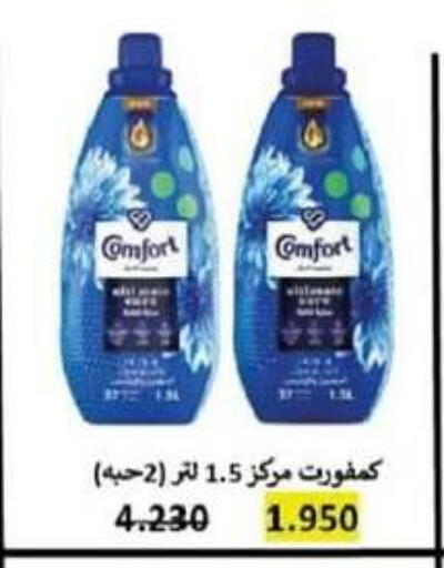 COMFORT Softener available at North West Sulaibkhat Coop in Kuwait - Ahmadi Governorate