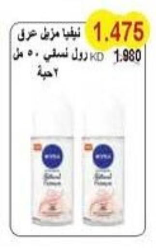 نيفيا available at جمعية سلوى التعاونية in الكويت - محافظة الأحمدي