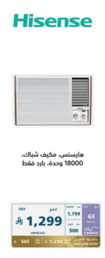 HISENSE AC available at eXtra in KSA, Saudi Arabia, Saudi - Hail