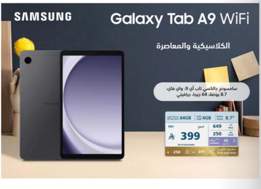 Tabs in eXtra, Saudi Arabia Offers - Saudi Arabia SAMSUNG available at eXtra in KSA, Saudi Arabia, Saudi - Unayzah