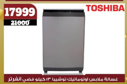 TOSHIBA Washing Machine available at Koko & S in Egypt - Cairo