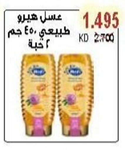 Honey available at Salwa Co-Operative Society  in Kuwait - Jahra Governorate