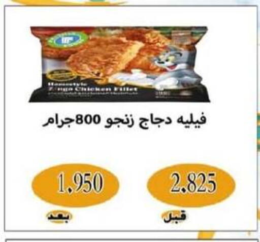 Chicken Fillet available at North West Sulaibkhat Coop in Kuwait - Ahmadi Governorate