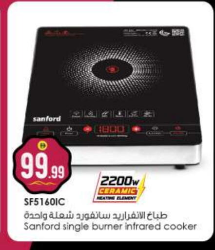 سانفورد موقد بالأشعة تحت الحمراء available at بيج مارت in الإمارات العربية المتحدة , الامارات - دبي