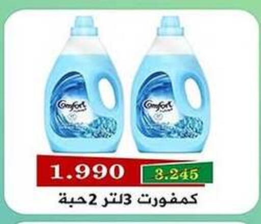COMFORT Softener available at Al Fahaheel Co - Op Society in Kuwait - Ahmadi Governorate