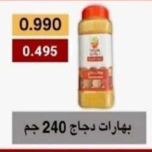 Spices available at North West Sulaibkhat Coop in Kuwait - Ahmadi Governorate