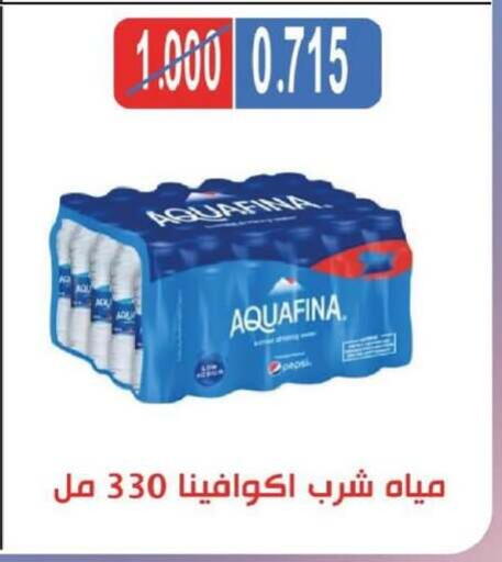 AQUAFINA available at North West Sulaibkhat Coop in Kuwait - Jahra Governorate