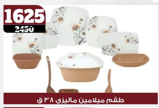 available at Koko & S in Egypt - Cairo