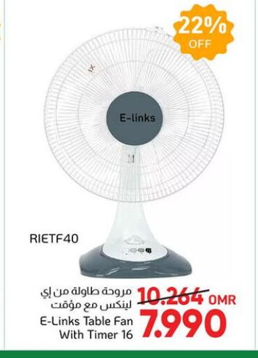 مروحة available at مركز العامري in عُمان - مسقط‎
