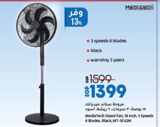 MEDIATECH Fan available at Lulu Hypermarket  in Egypt