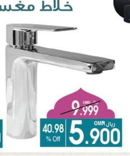 available at A & H in Oman - Muscat