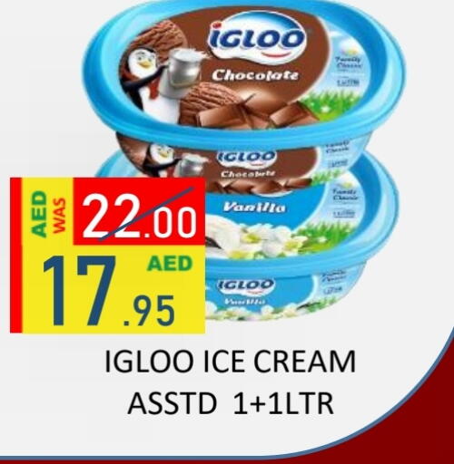 Vanilla available at ROYAL GULF HYPERMARKET LLC in UAE - Abu Dhabi