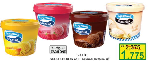 SAUDIA available at Al Sater Market in Bahrain