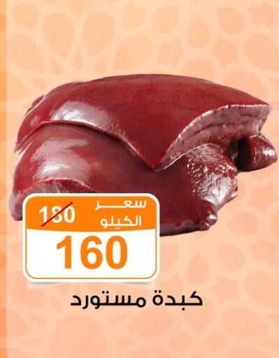 available at جملة ماركت in Egypt - القاهرة