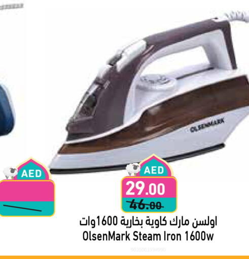 أولسنمارك مكواة available at أسواق رامز in الإمارات العربية المتحدة , الامارات - أبو ظبي