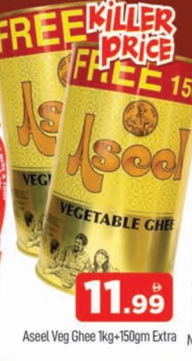 رافائيل سمن نباتي available at المدينة in الإمارات العربية المتحدة , الامارات - دبي