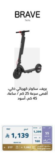 available at eXtra in KSA, Saudi Arabia, Saudi - Jubail