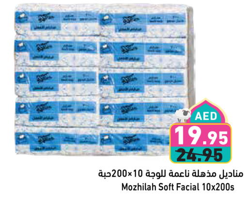 Facial Tissue in Aswaq Ramez, UAE Offers - United Arab Emirates available at Aswaq Ramez in UAE - Sharjah / Ajman