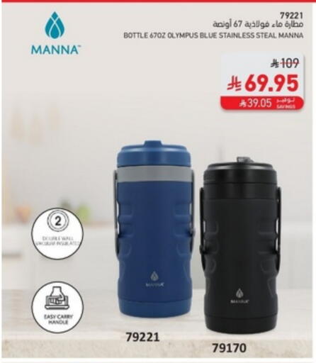 المدرسة و القرطاسية in ساكو, المملكة العربية السعودية Offers - المملكة العربية السعودية available at ساكو in مملكة العربية السعودية, السعودية, سعودية - خميس مشيط