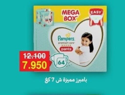 Pampers available at Sabah Al-Ahmad Cooperative Society in Kuwait - Ahmadi Governorate