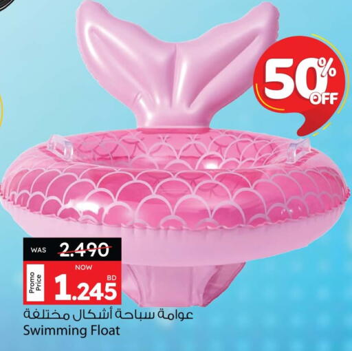 available at Ansar Gallery in Bahrain