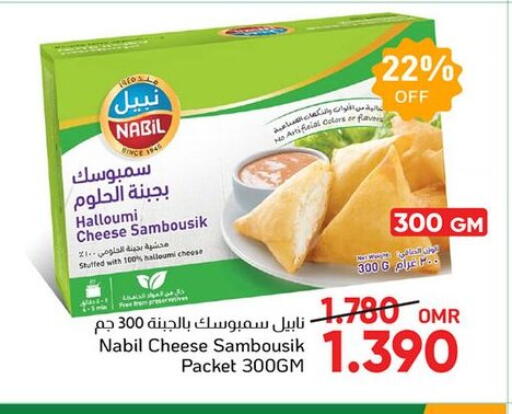 Frozen Food in Al Amri Center, Oman Offers - Oman available at Al Amri Center in Oman - Salalah