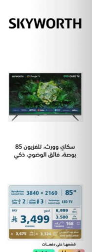 SKYWORTH Smart TV available at eXtra in KSA, Saudi Arabia, Saudi - Ta'if