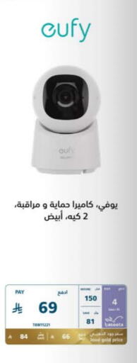 كاميرا in إكسترا, المملكة العربية السعودية Offers - المملكة العربية السعودية available at إكسترا in مملكة العربية السعودية, السعودية, سعودية - الباحة