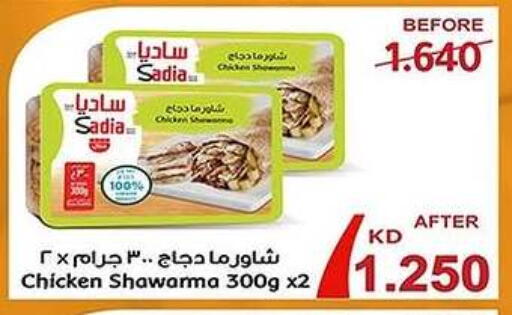 زيت الزنجبيل available at جمعية فحيحيل التعاونية in الكويت - محافظة الجهراء