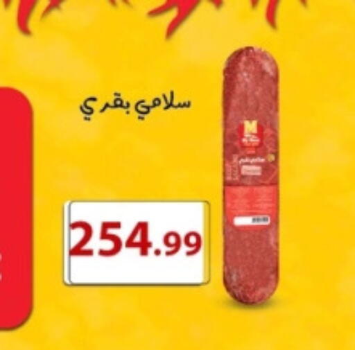 available at مارت فيل in Egypt - القاهرة