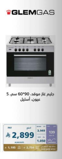 GLEMGAS Gas Cooker available at eXtra in KSA, Saudi Arabia, Saudi - Ta'if