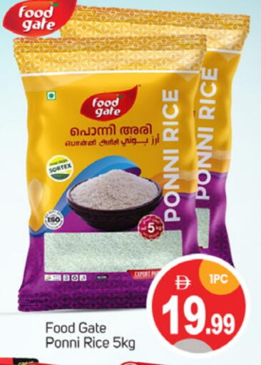 أرز بوني available at سوق طلال in الإمارات العربية المتحدة , الامارات - أبو ظبي