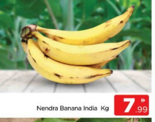 Banana from India available at AL MADINA (Dubai) in UAE - Dubai