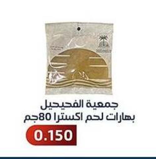Spices available at Al Fahaheel Co - Op Society in Kuwait - Ahmadi Governorate