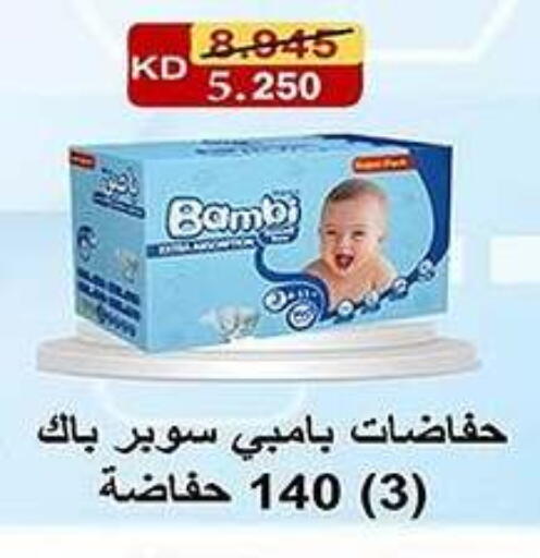 available at جمعية فحيحيل التعاونية in الكويت - محافظة الجهراء