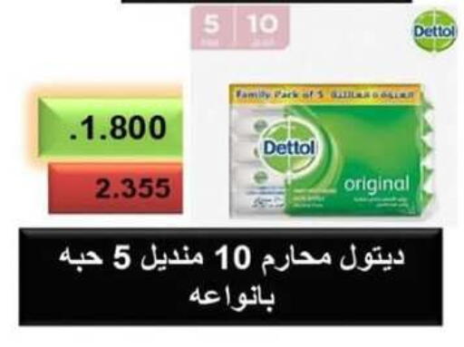 DETTOL available at North West Sulaibkhat Coop in Kuwait - Ahmadi Governorate