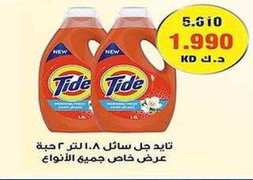 TIDE Detergent available at Al Fahaheel Co - Op Society in Kuwait - Jahra Governorate